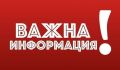 Списък с класираните деца за първа група за 2024/2025г. на първо класиране - малка снимка